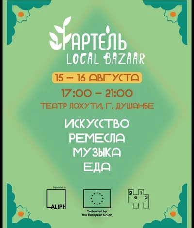 Салом алейкум, Таджикистан! Анонсы событий, день в истории, прогноз погоды на 15 августа 2026 года