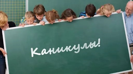 Минпросвещения опубликовало график школьных каникул в 2026/2027 учебном году